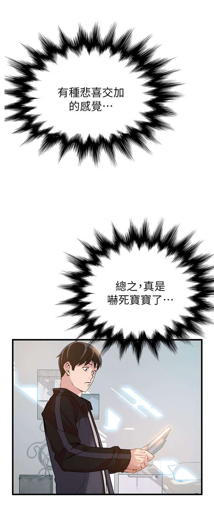 第8章：对峙5