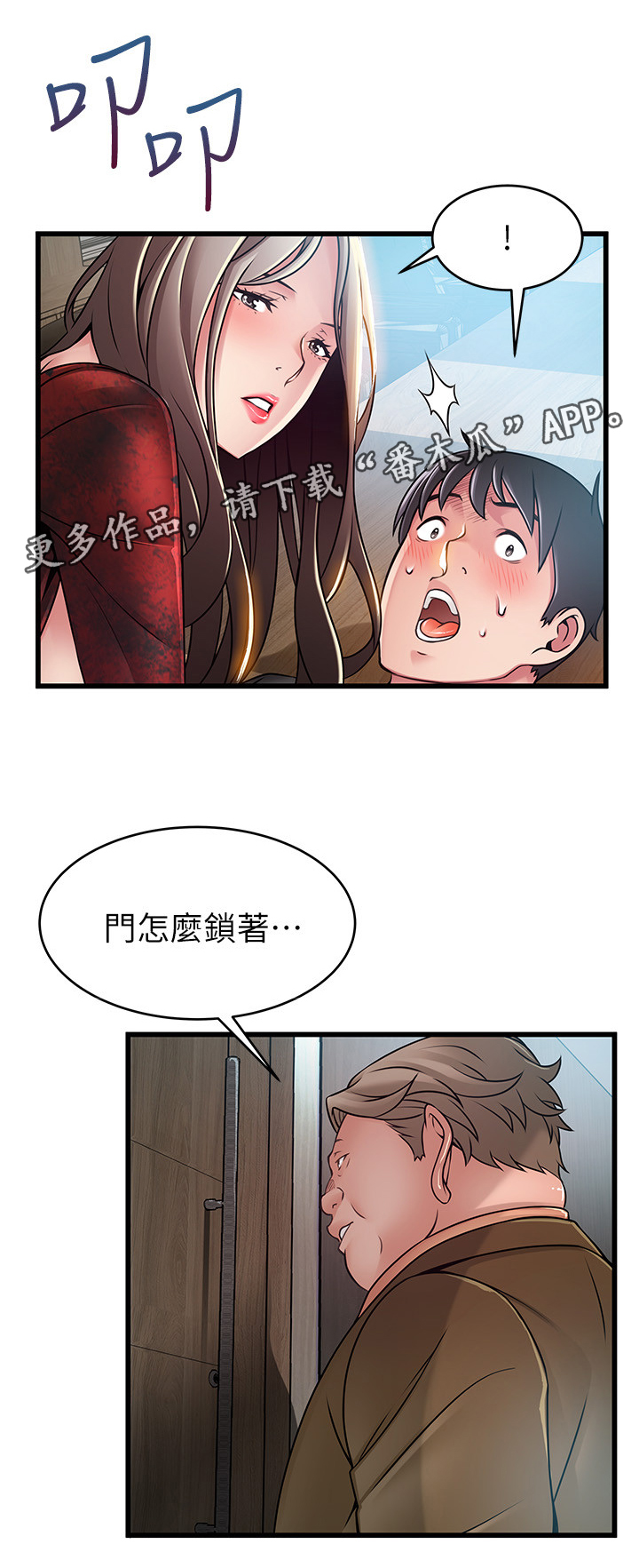 第113章：检查设备6