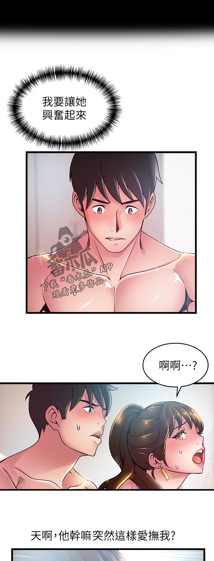 第197章：必杀技4