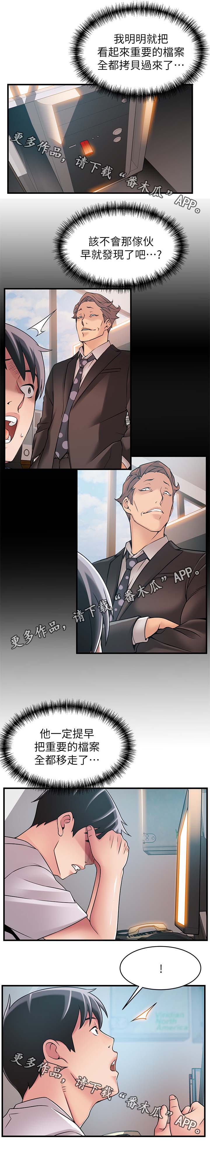 第56章：教训他们4