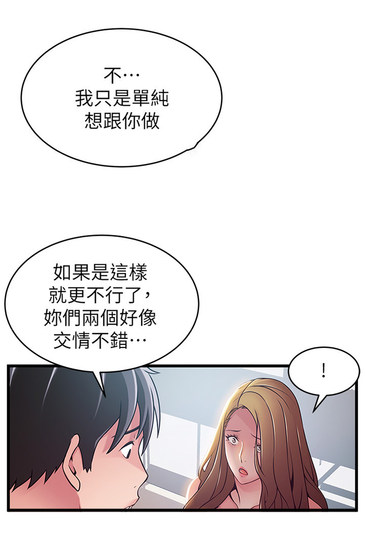 第117章：看不起3