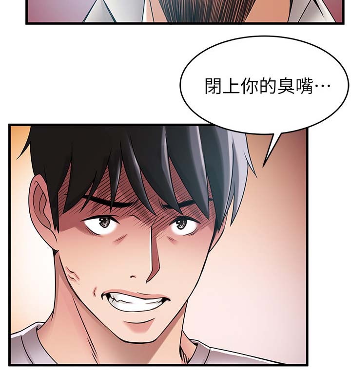 第58章：惹错人了3