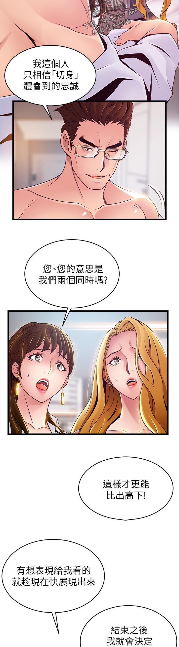 第208章：没关系9