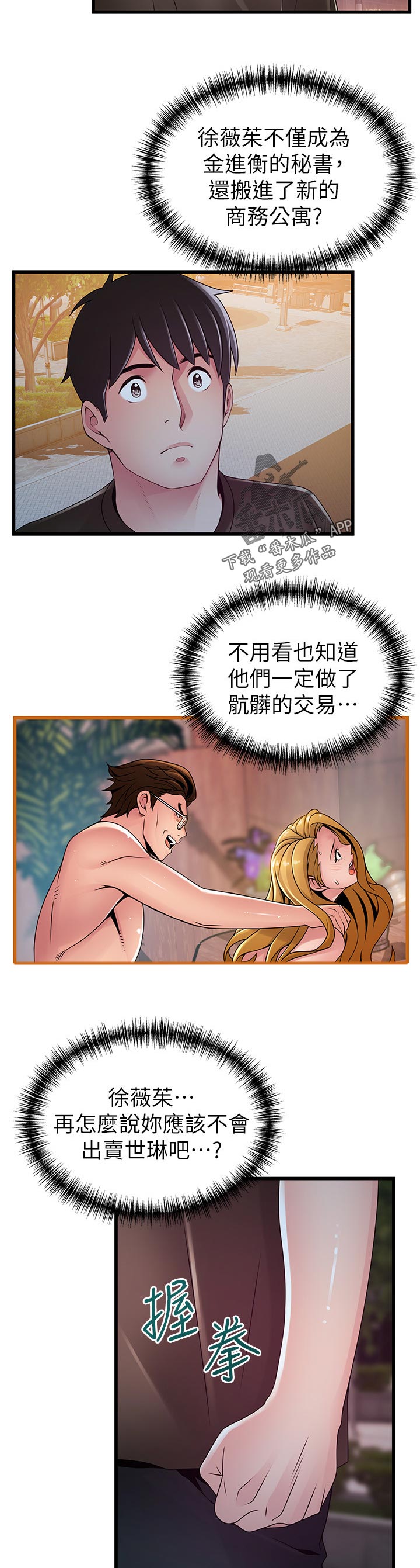 第213章：再来一次10