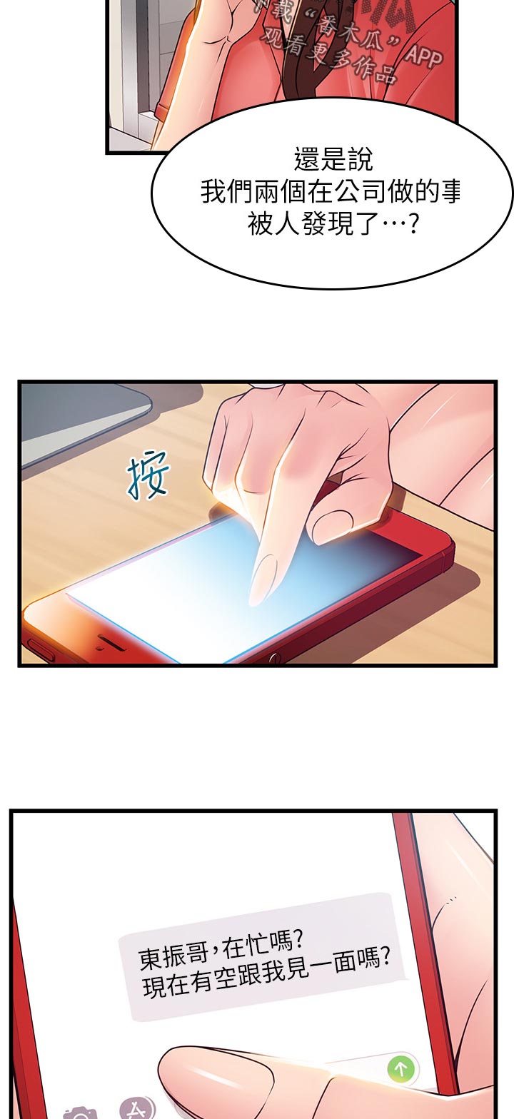 第173章：品尝2