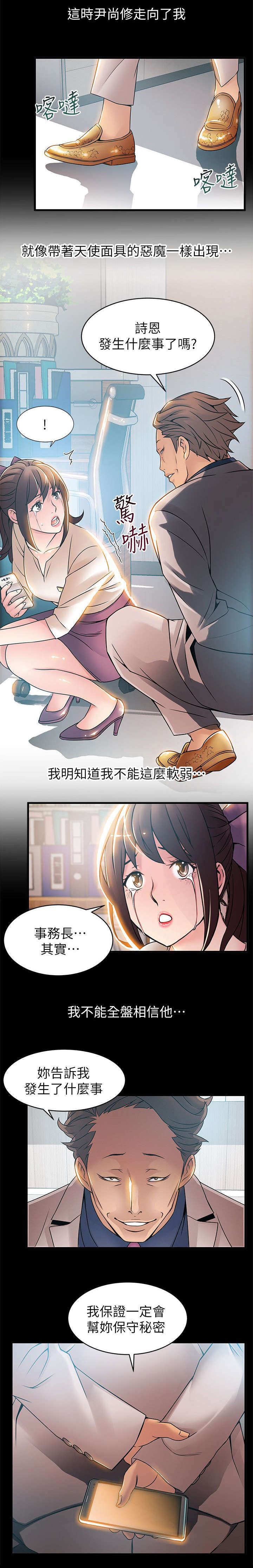 第46章：拿资料5