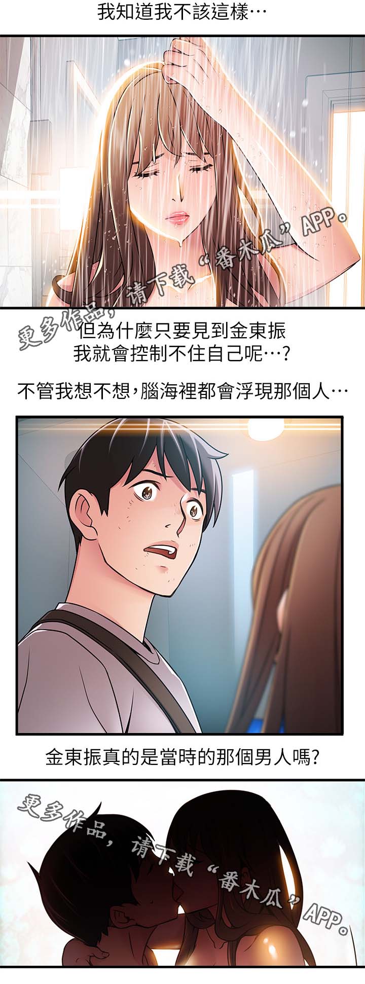 第66章：不会看情况4