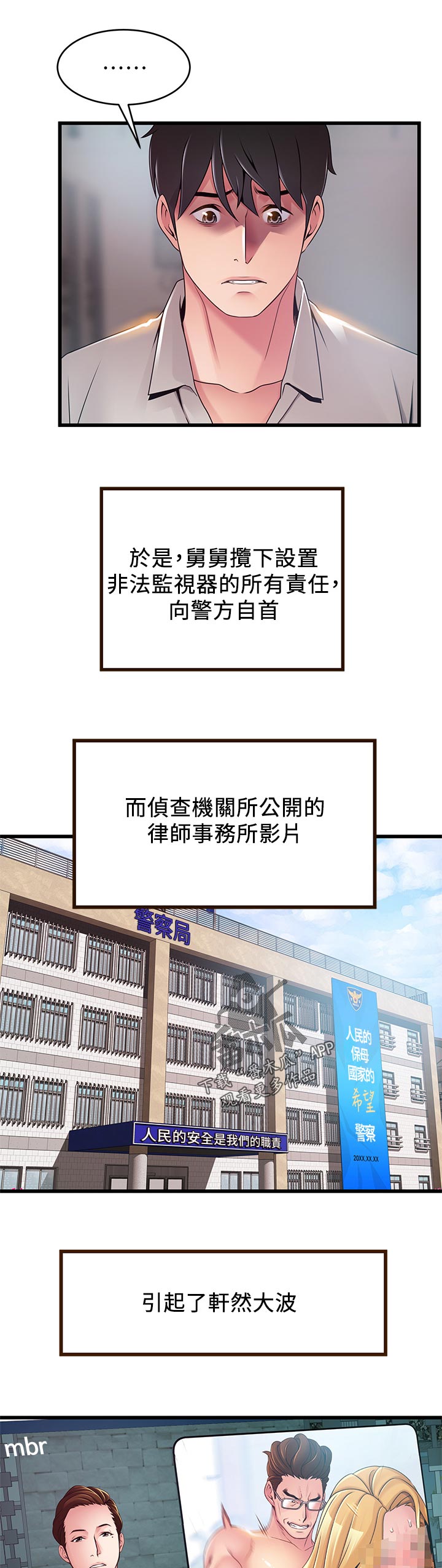第231章：道义3