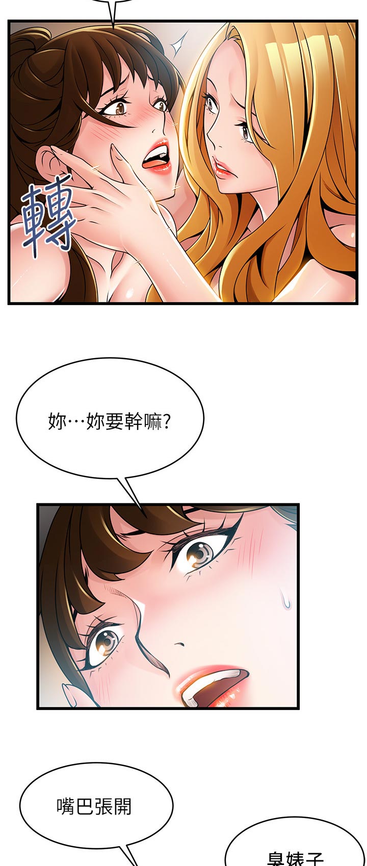 第216章：怎么办9