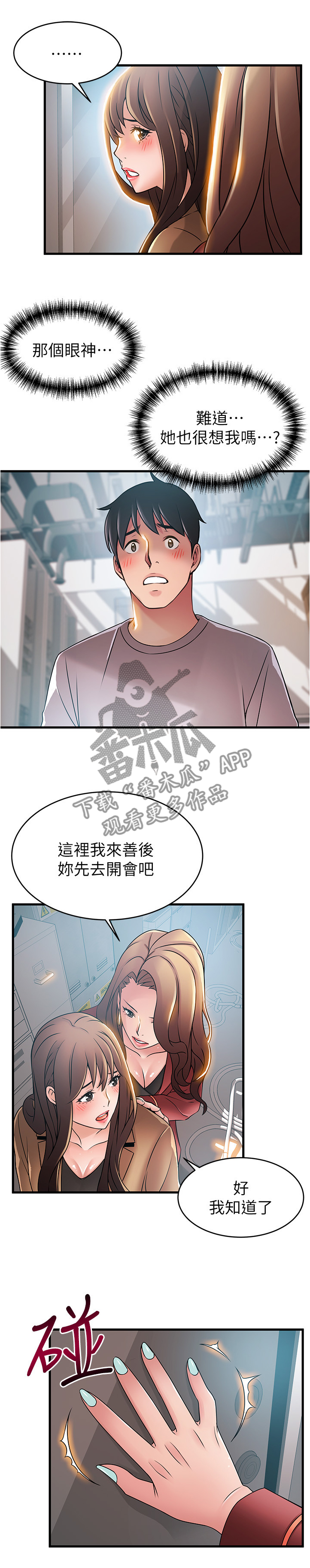 第83章：交易9