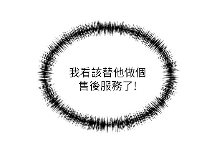 第114章：售后服务8