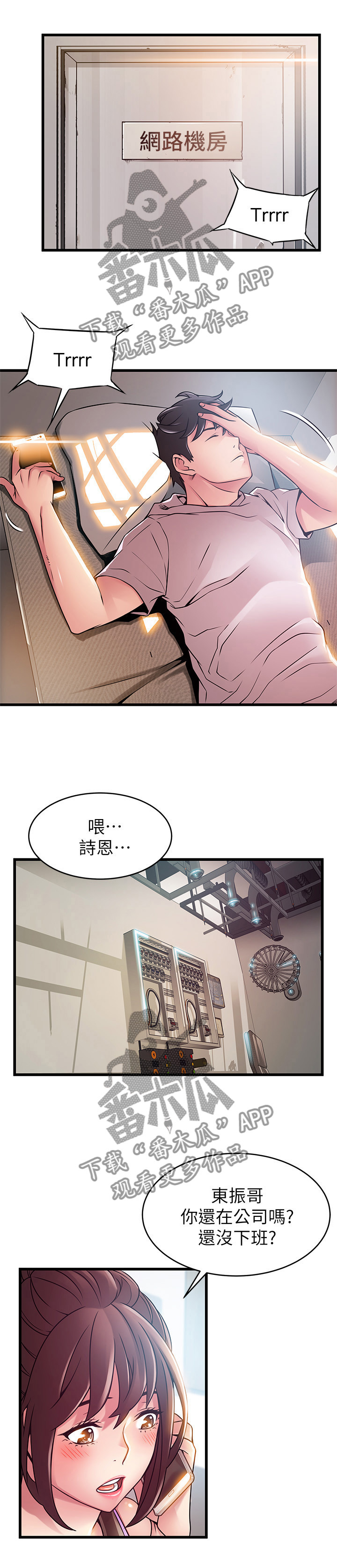 第94章：没有答案4