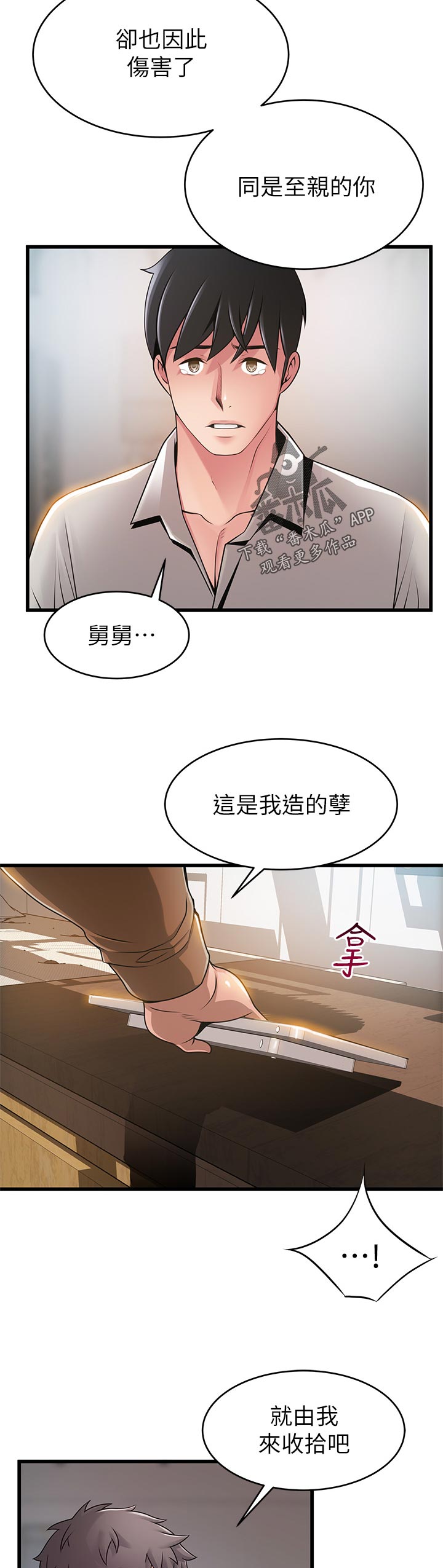 第231章：道义1