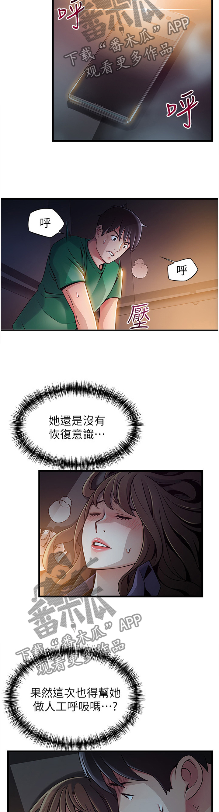 第136章：急救10