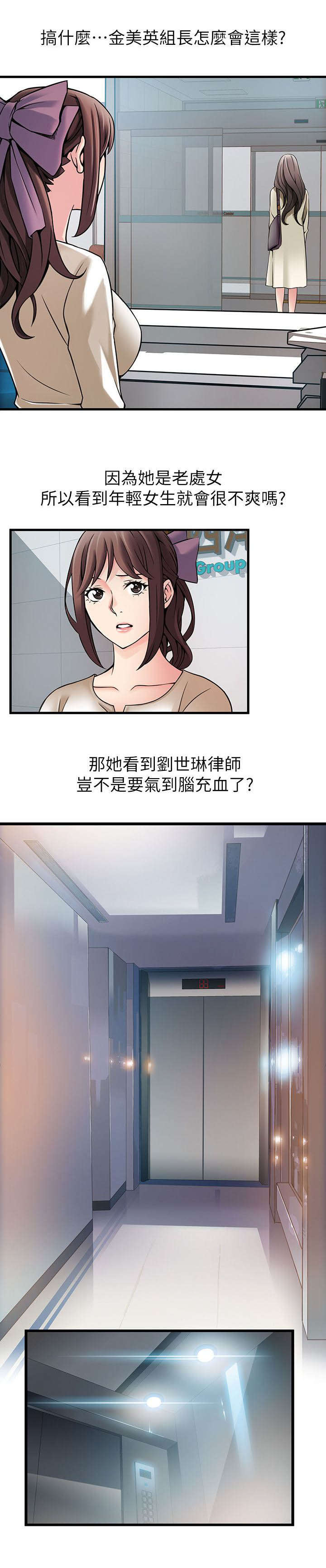 第23章：难道...8