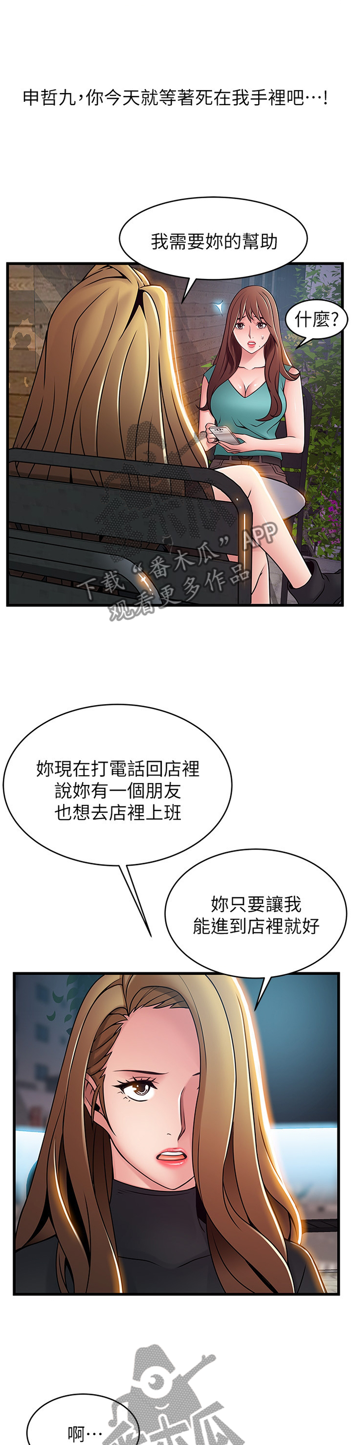 第125章：计划2