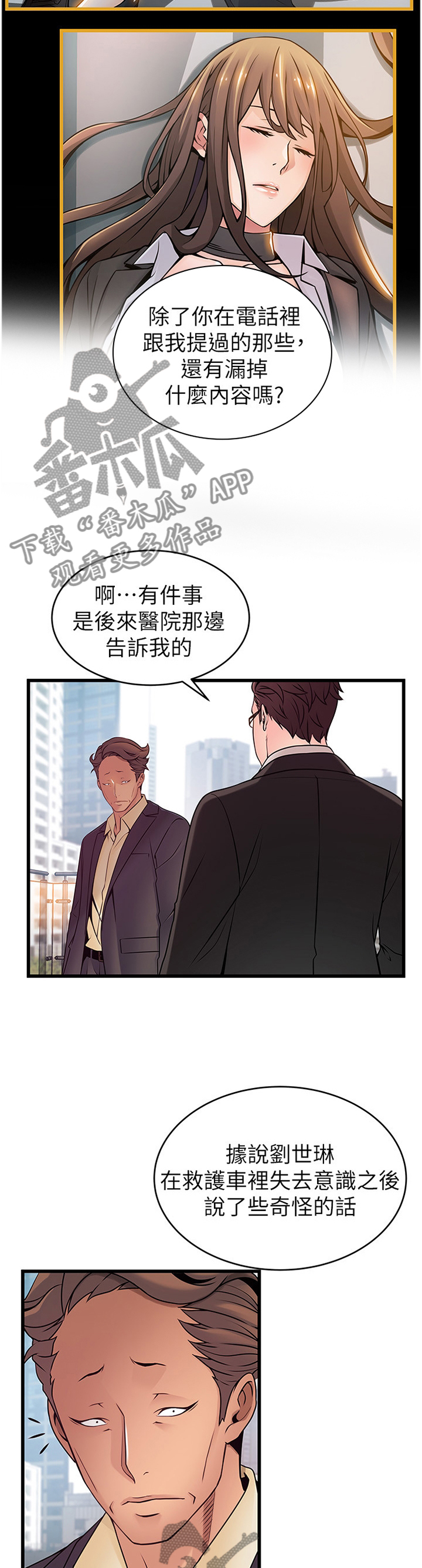 第133章：计划2