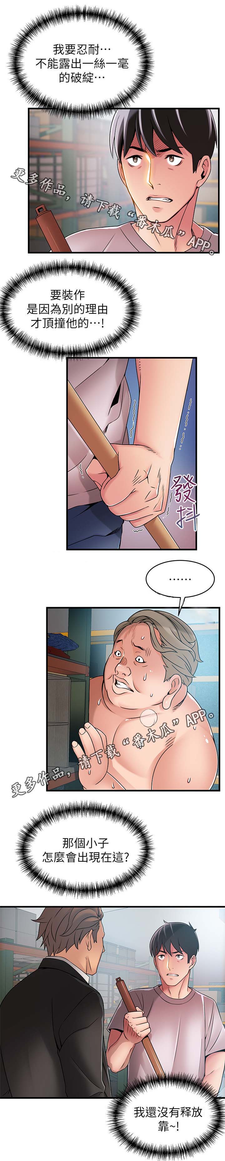 第57章：交锋9