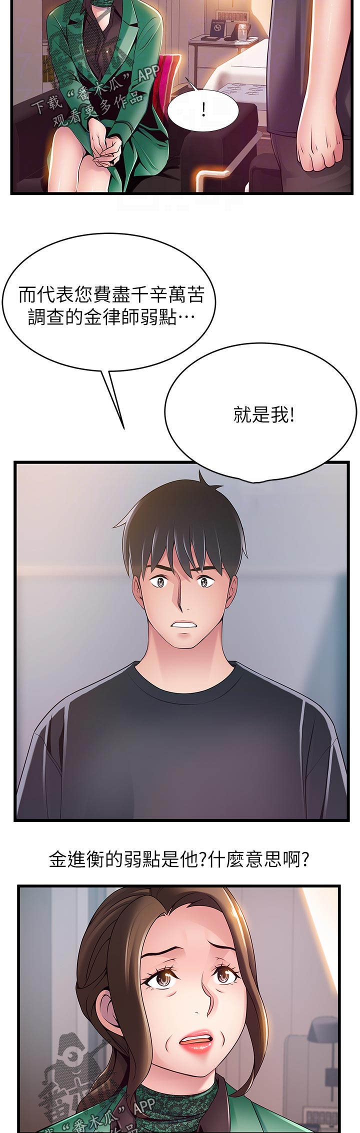 第222章：怎么会7