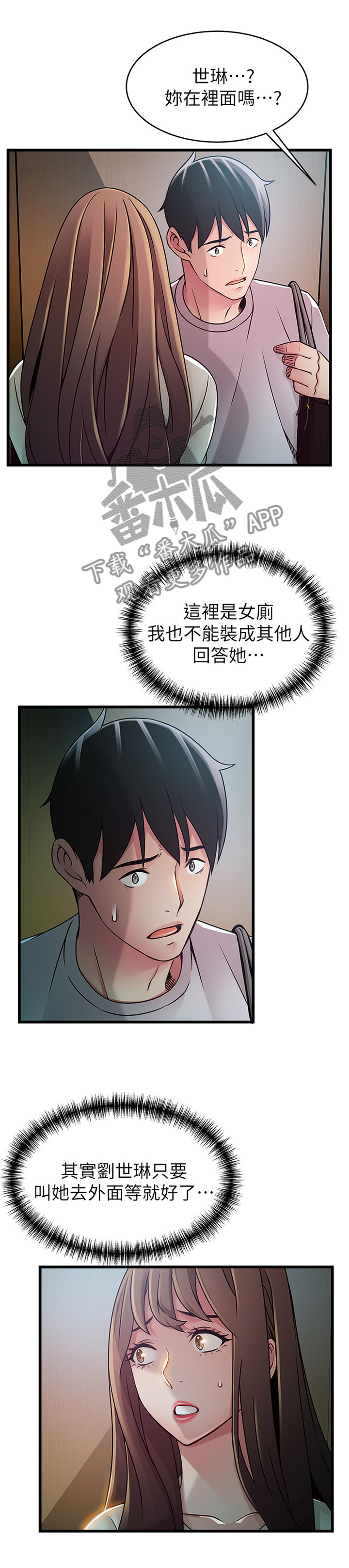 第98章：极限生还2