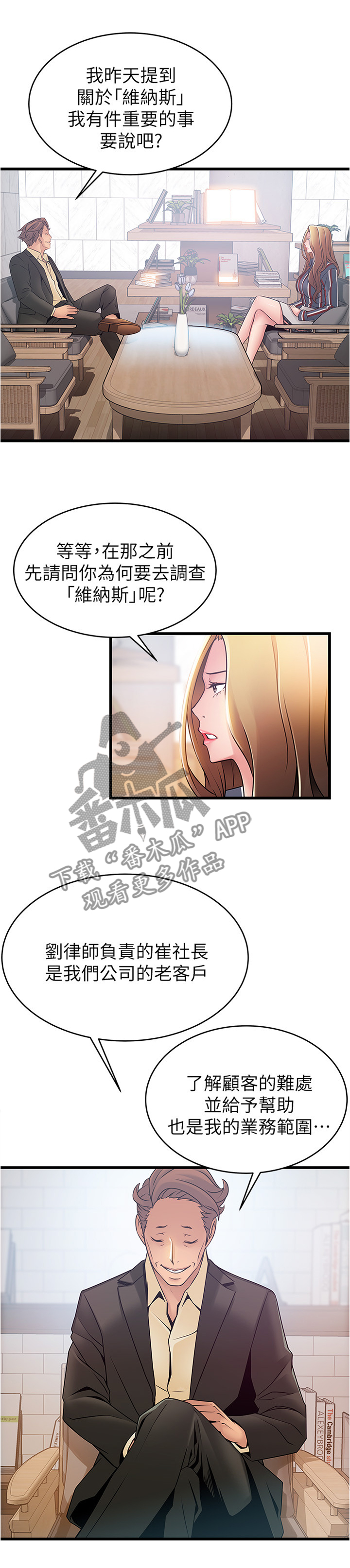 第110章：维纳斯7