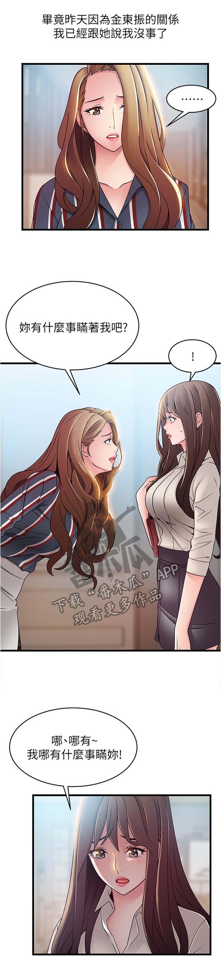 第108章：隐瞒7