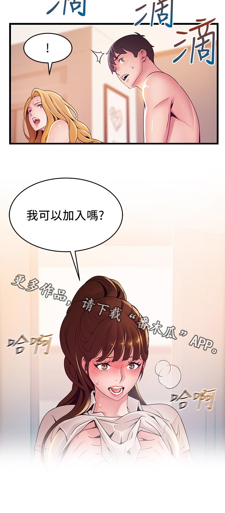 第215章：可以加入吗11