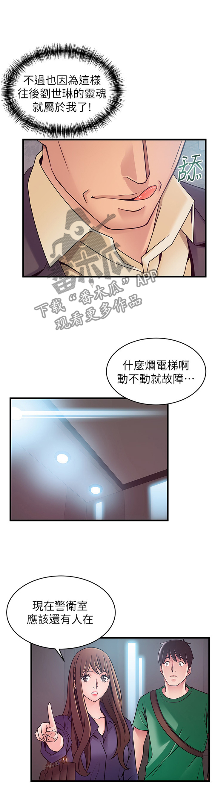 第135章：继续进行10