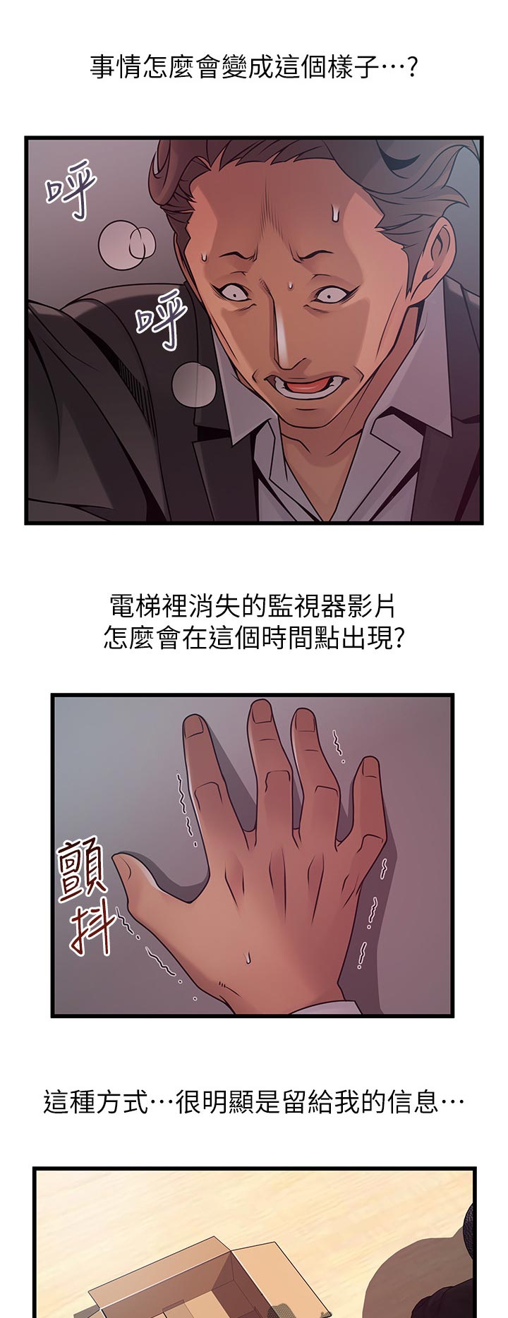 第181章：不会再用了吧1