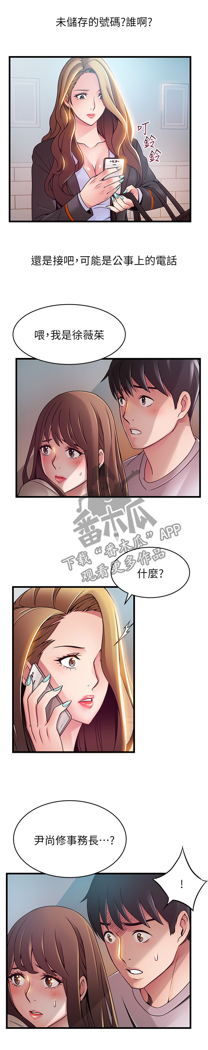 第98章：极限生还10