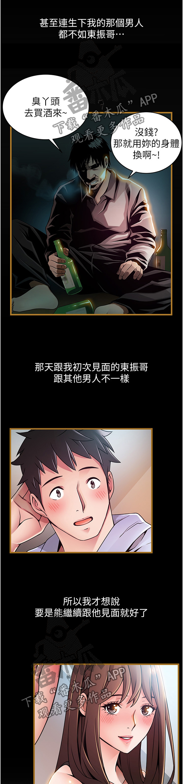 第140章：做到最后1