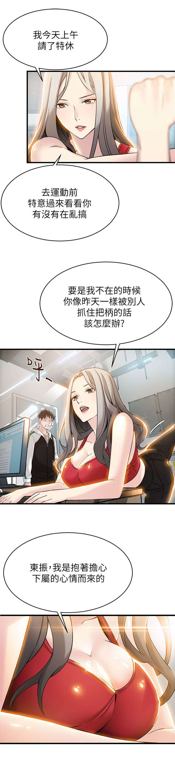 第12章：致命的弱点6