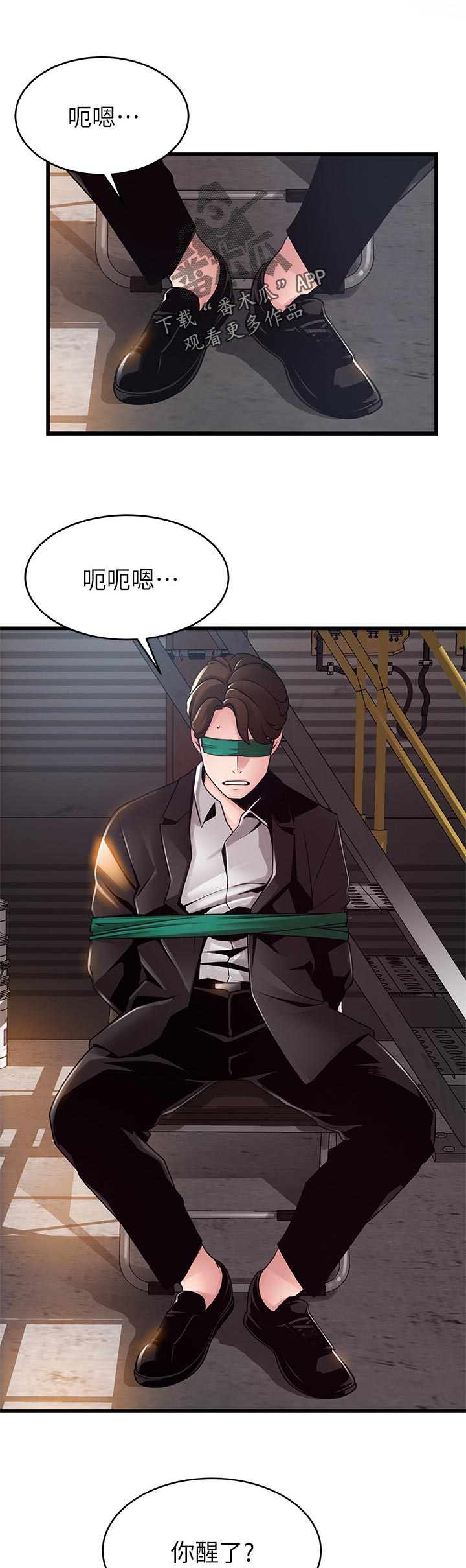 第202章：唤醒1