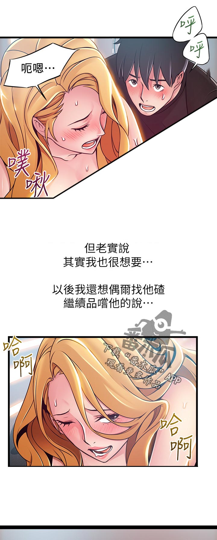 第173章：品尝10