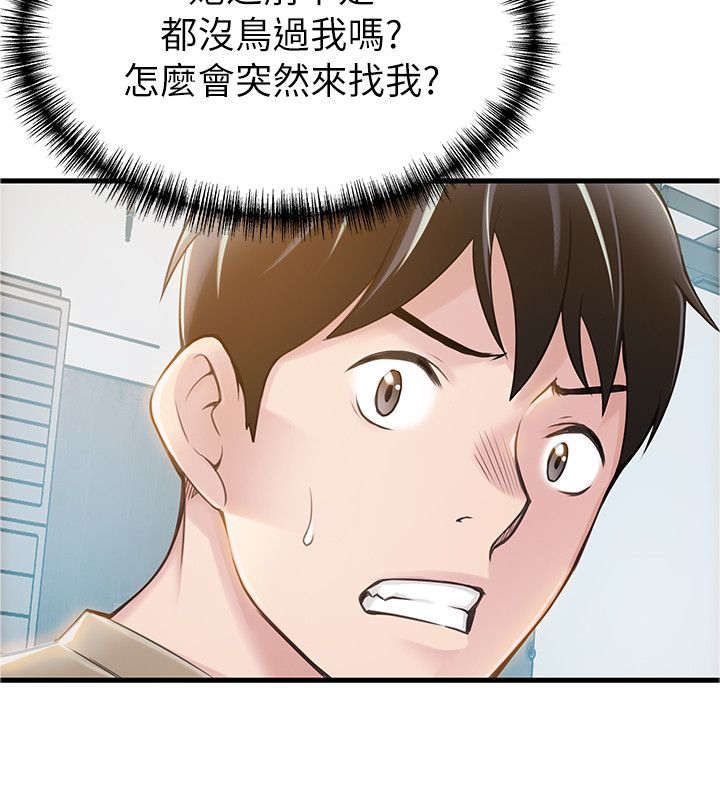 第15章：意外来客9