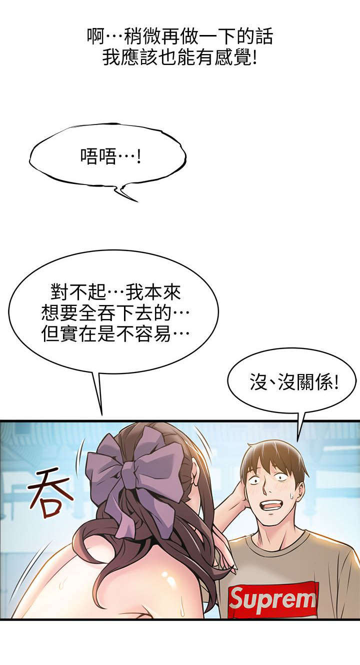 第21章：电梯内1