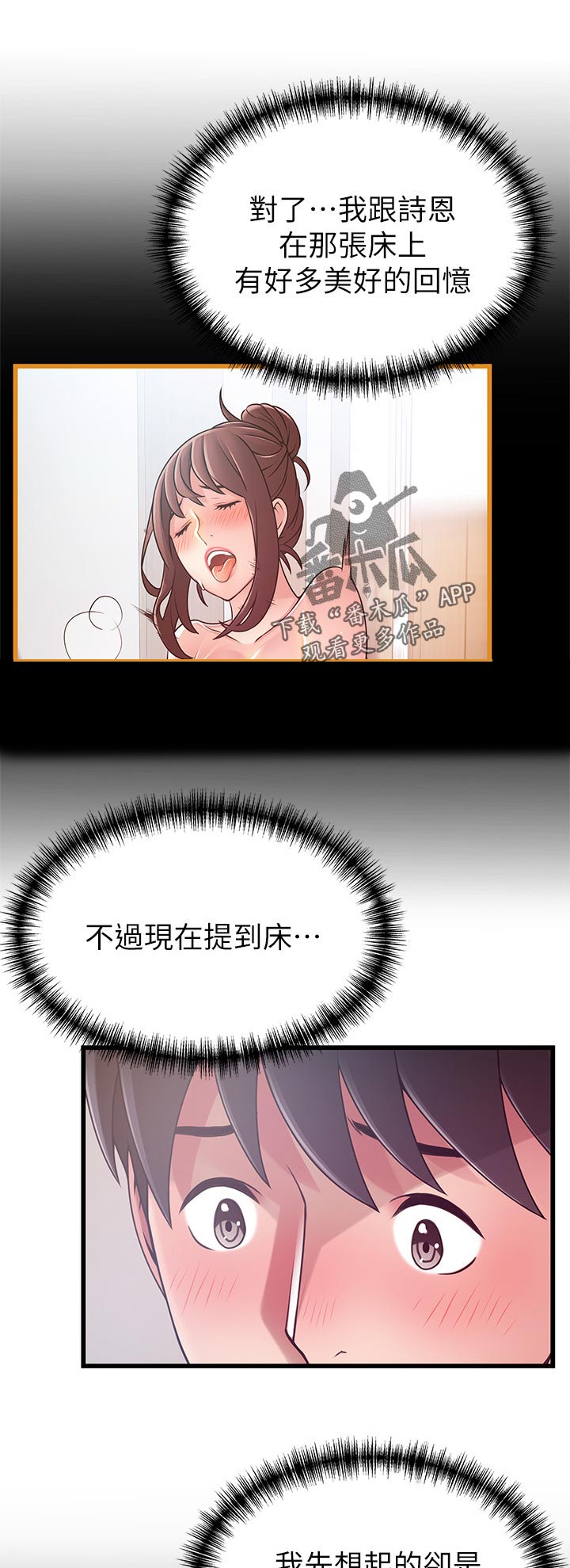 第187章：尴尬6
