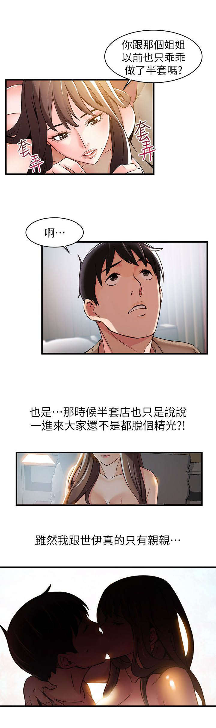 第26章：火热小野猫11