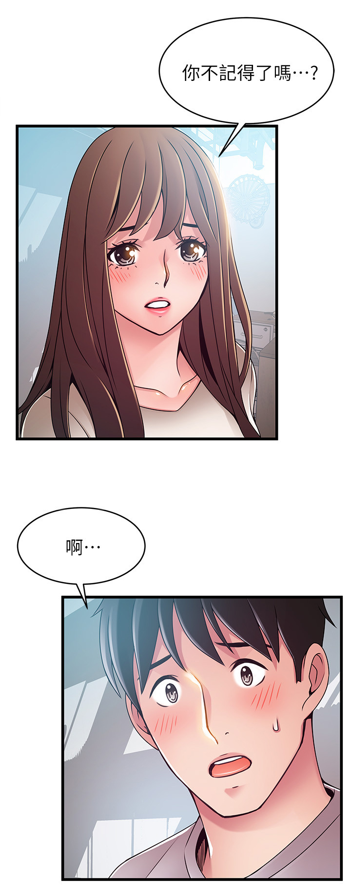 第102章：碎片的记忆12