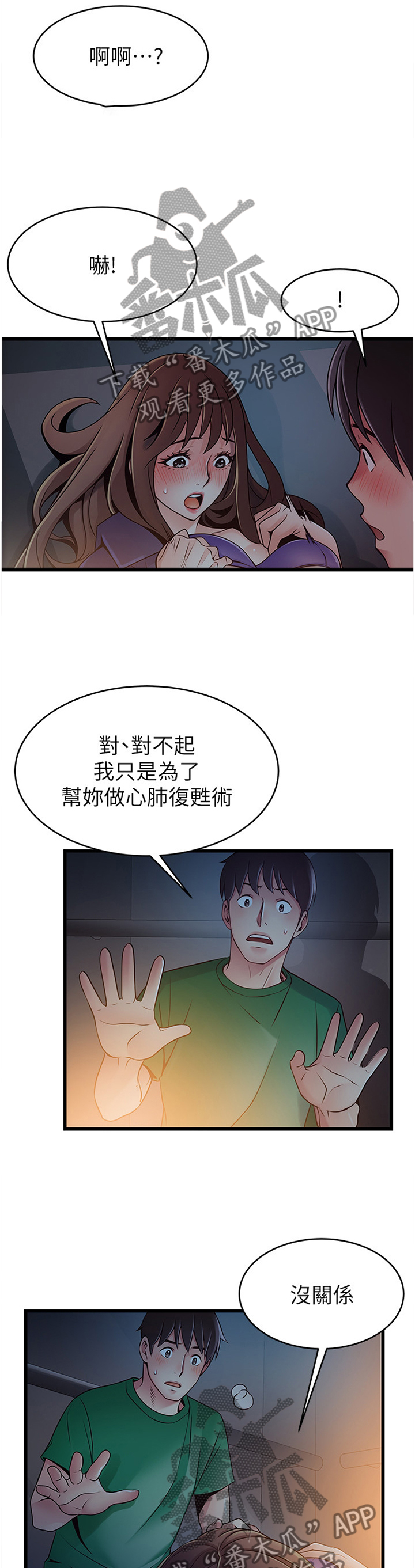 第137章：我不讨厌4