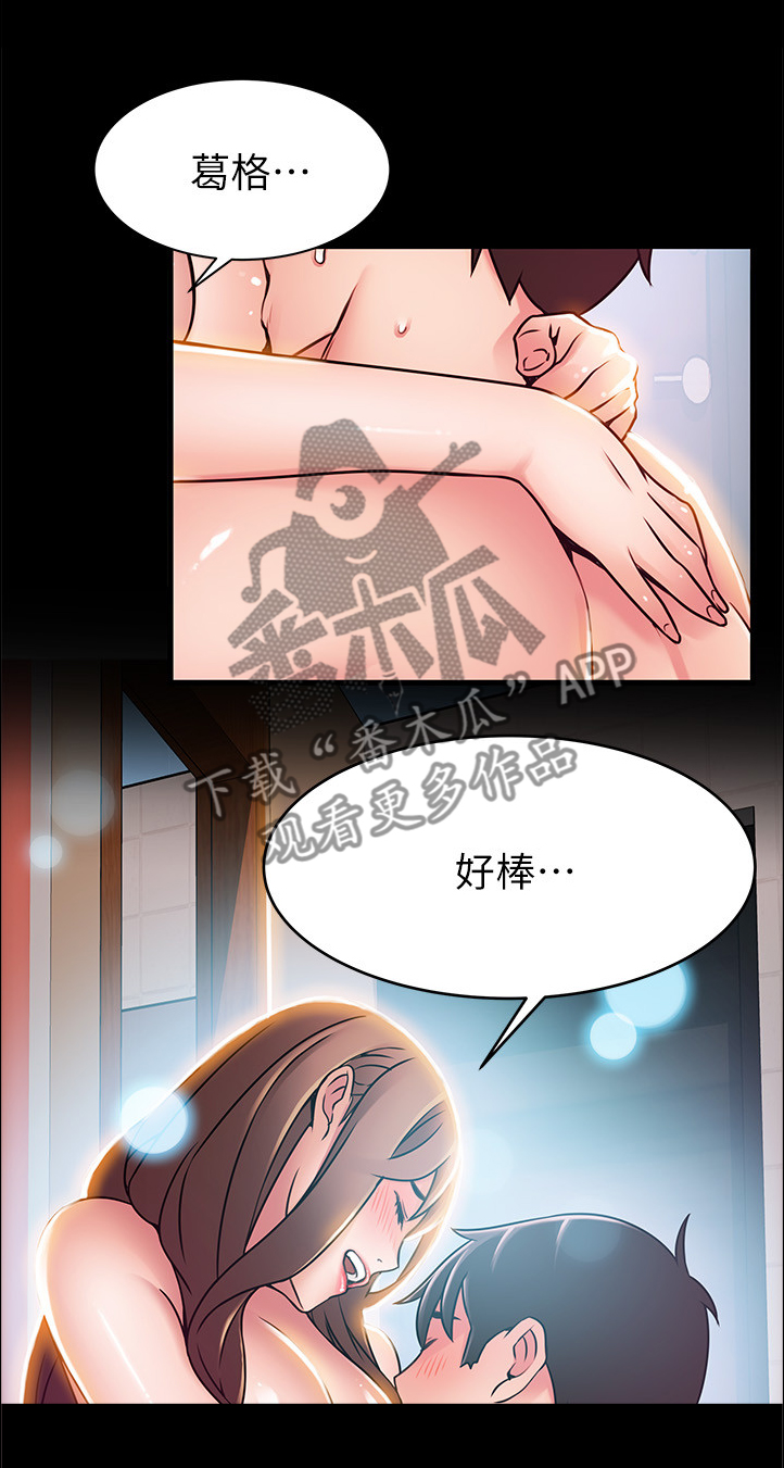 第82章：与记忆中的不同10