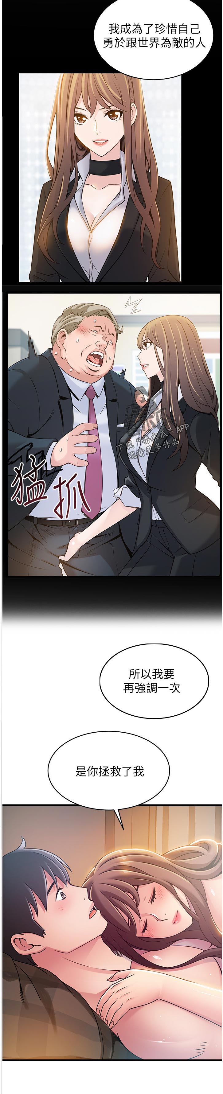 第154章：王牌5