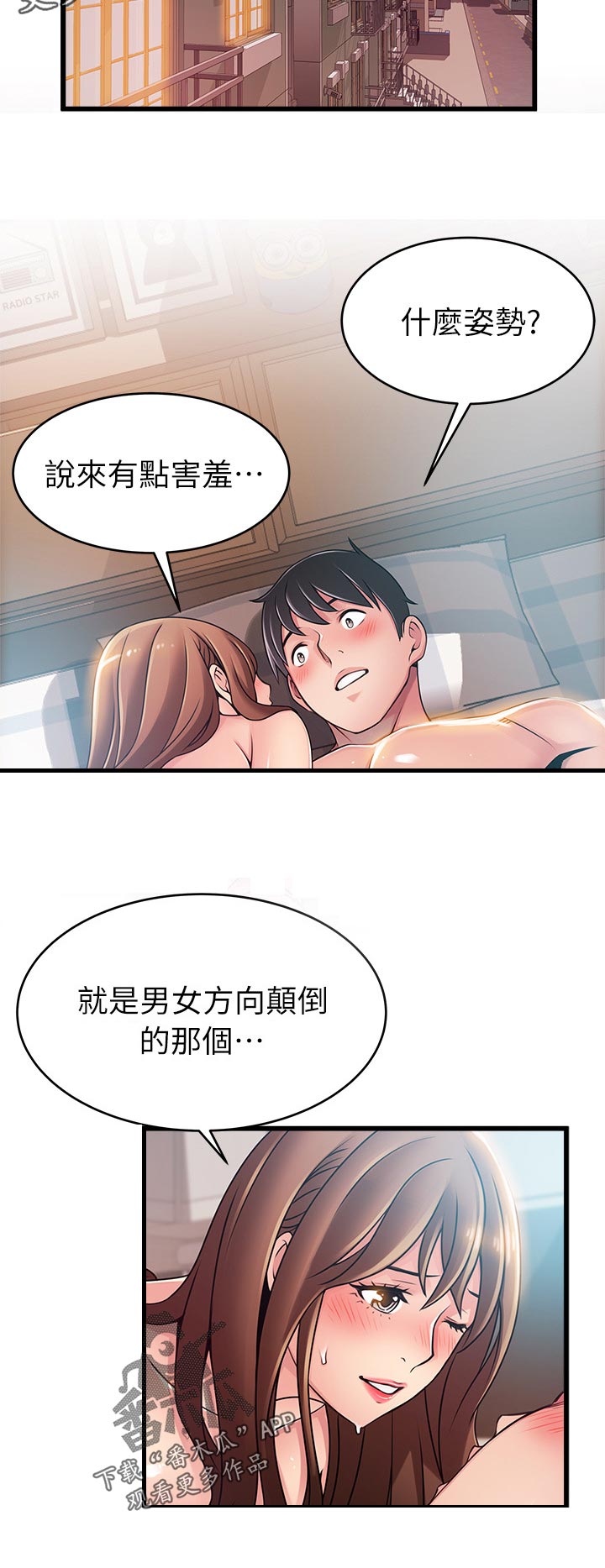 第155章：好奇心11