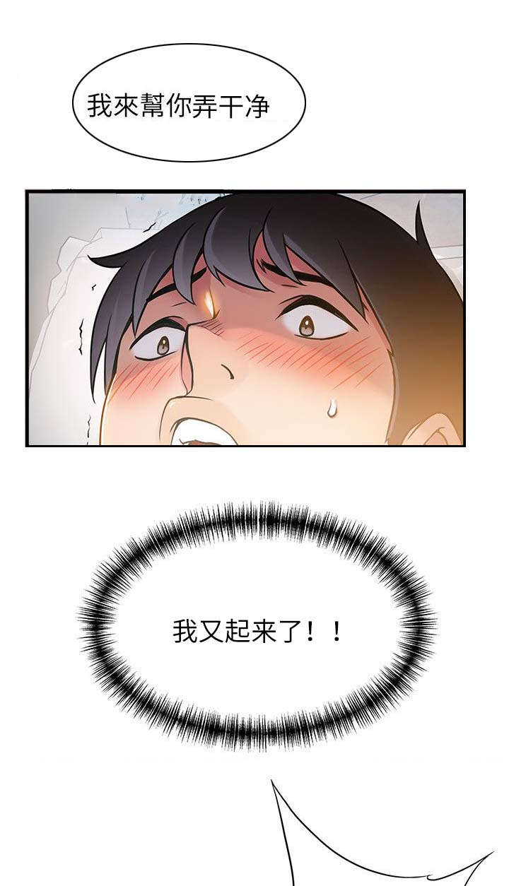 第43章：邻居上门9