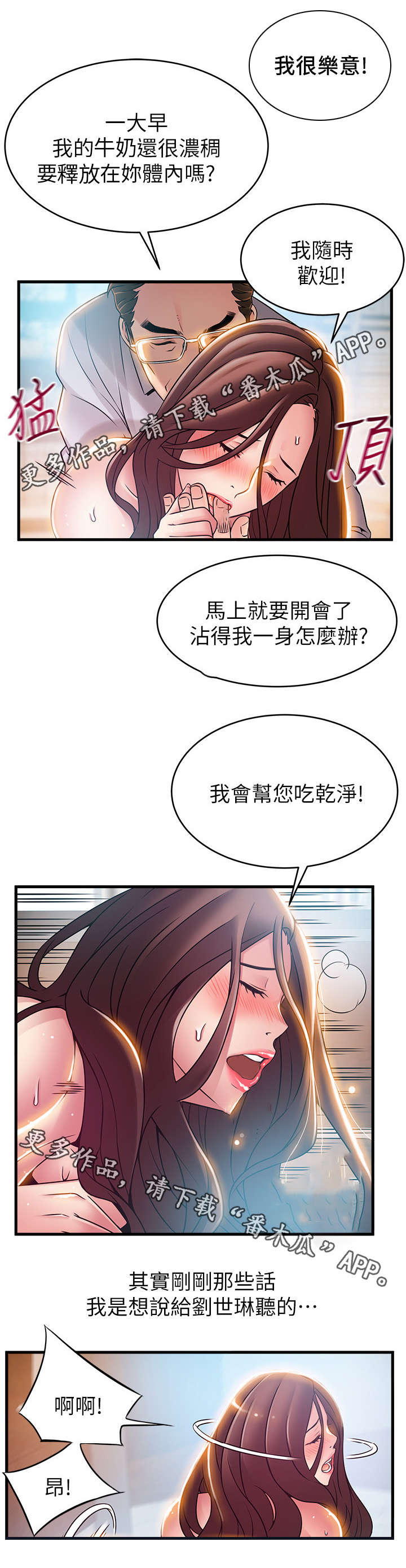 第81章：奇怪的刘律师3