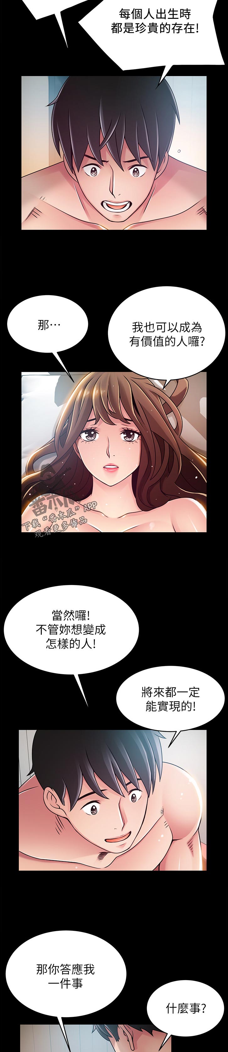 第153章：不一样的生活10