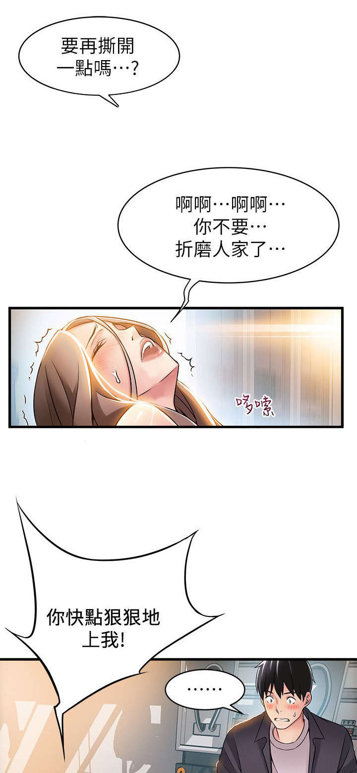 第30章：好好表现14