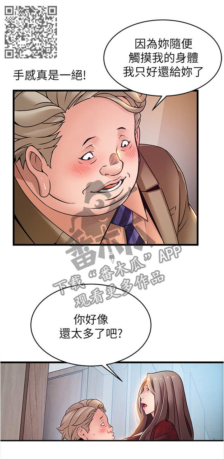 第114章：售后服务4