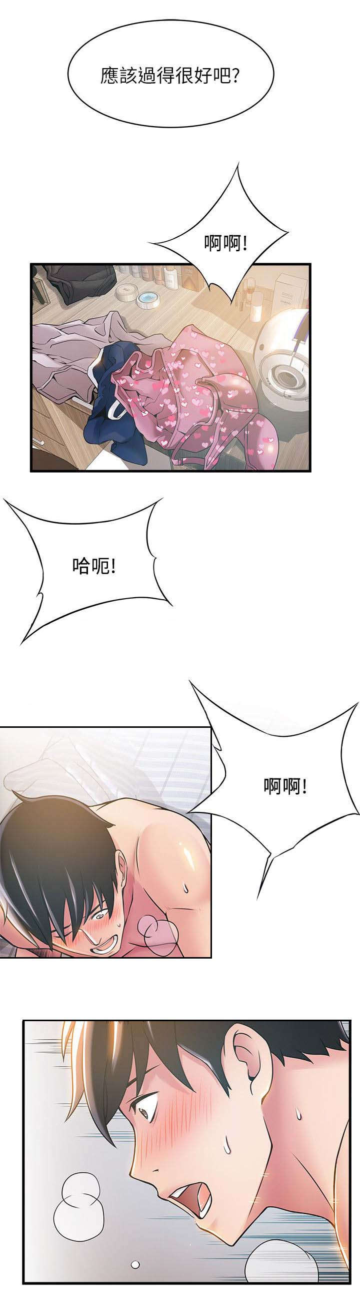 第40章：我想要的东西2