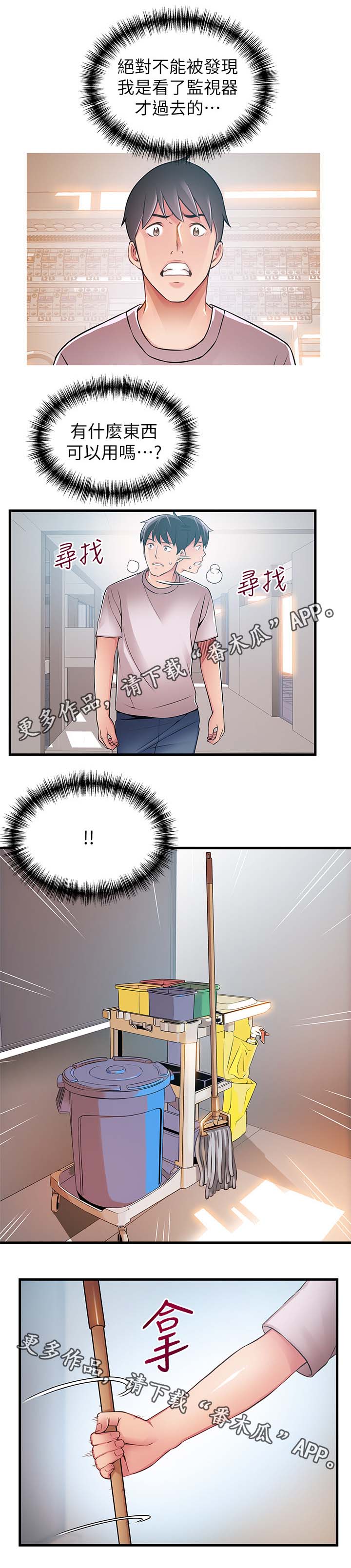 第57章：交锋2